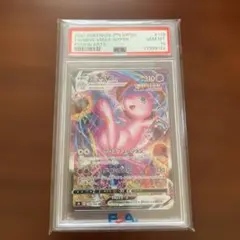 2026年最新】ミュウvmax hr psa10の人気アイテム - メルカリ