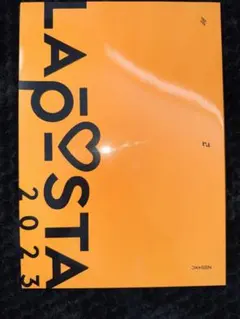 2026年最新】laposta 2023 blu-rayの人気アイテム - メルカリ