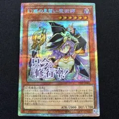 2026年最新】幻惑の見習い魔術師の人気アイテム - メルカリ