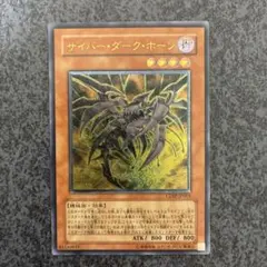 2026年最新】サイバーダークホーン レリーフの人気アイテム - メルカリ