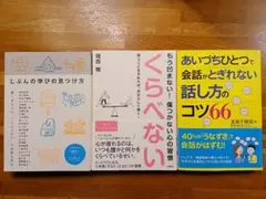 2026年最新】自己啓発 まとめ売りの人気アイテム - メルカリ