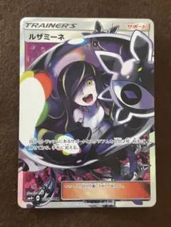 2026年最新】ルザミーネ sr sm4+ gxバトルブーストの人気アイテム