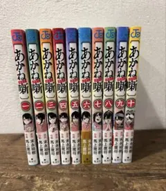 2026年最新】あかね噺 全巻の人気アイテム - メルカリ