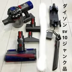 2026年最新】dyson v10 ジャンクの人気アイテム - メルカリ