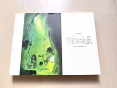 2026年最新】男鹿和雄展 図録の人気アイテム - メルカリ