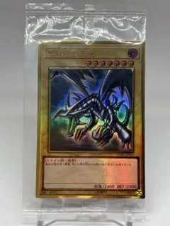 2026年最新】真紅眼の黒竜 プレミアムゴールドの人気アイテム - メルカリ