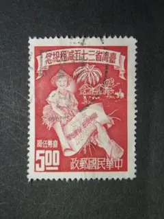 2026年最新】中華民国 台湾 切手の人気アイテム - メルカリ