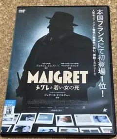 2026年最新】ジョルジュ・シムノンの人気アイテム - メルカリ
