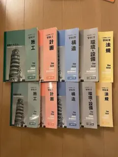 2026年最新】一級建築士 日建学院 2025年の人気アイテム - メルカリ