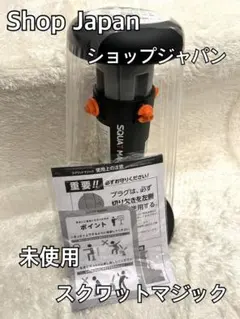 2026年最新】スクワットマジックの人気アイテム - メルカリ