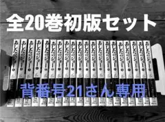 2026年最新】あしたのジョー 初版の人気アイテム - メルカリ