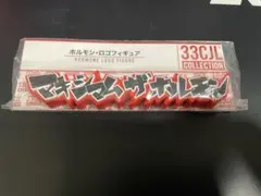 2026年最新】マキシマムザホルモンフィギュアの人気アイテム - メルカリ