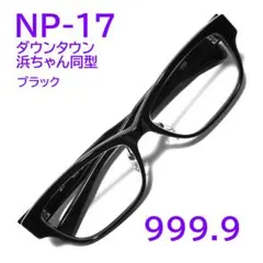 2026年最新】999.9 np-16の人気アイテム - メルカリ