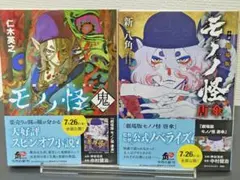 2026年最新】モノノ怪 漫画の人気アイテム - メルカリ