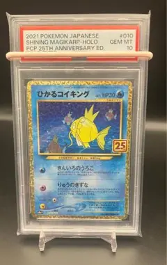 2026年最新】ひかるコイキング 25th psa10の人気アイテム - メルカリ