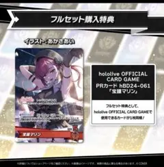 2026年最新】ホロライブ 宝鐘マリン カードの人気アイテム - メルカリ