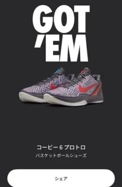 2026年最新】コービー6 27の人気アイテム - メルカリ