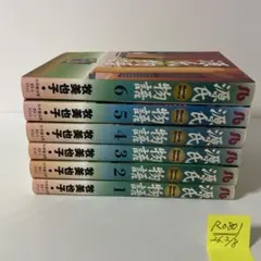 2026年最新】源氏物語 全巻の人気アイテム - メルカリ