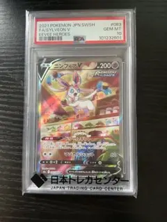 2026年最新】ニンフィア sr psa10の人気アイテム - メルカリ
