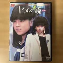 2026年最新】ヤヌスの鏡の人気アイテム - メルカリ