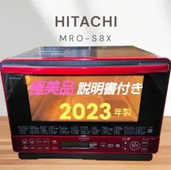 2026年最新】ヘルシーシェフ mro-s8xの人気アイテム - メルカリ