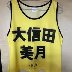2026年最新】≒JOY 大信田美月の人気アイテム - メルカリ