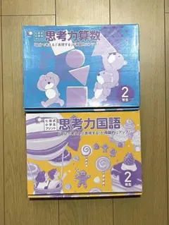 2026年最新】七田式小学生プリント3年生の人気アイテム - メルカリ