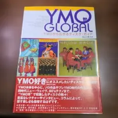 2026年最新】YMOの人気アイテム - メルカリ