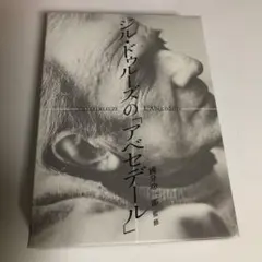 2026年最新】アベセデールの人気アイテム - メルカリ