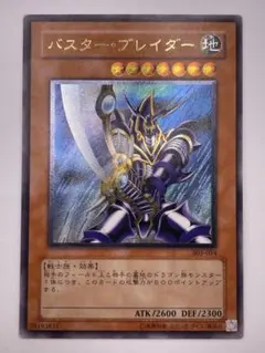 2026年最新】バスターブレイダー レリーフの人気アイテム - メルカリ