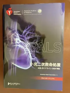 2026年最新】pals プロバイダー 2020の人気アイテム - メルカリ