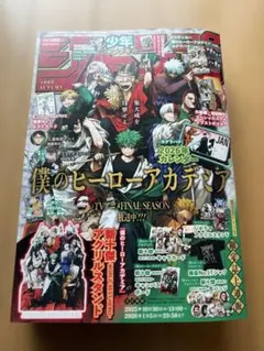 2026年最新】ジャンプGIGA 付録の人気アイテム - メルカリ