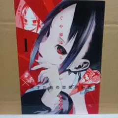 2026年最新】かぐや様は告らせたい 初版の人気アイテム - メルカリ