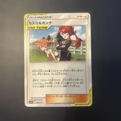 2026年最新】カスミ＆カンナの人気アイテム - メルカリ