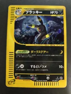 ブラッキー ☆ 拡張パック第4弾 裂けた大地 072/088 - メルカリ