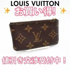 2026年最新】ルイヴィトン カラビナの人気アイテム - メルカリ