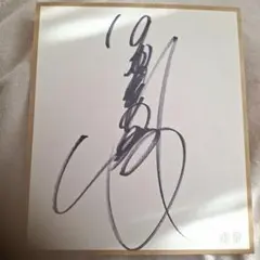 2026年最新】中森明菜サイン色紙の人気アイテム - メルカリ