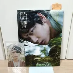 2026年最新】胎響 綾野剛の人気アイテム - メルカリ