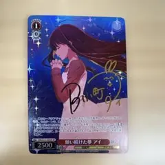 2026年最新】ヴァイスシュヴァルツ 推しの子 アイの人気アイテム