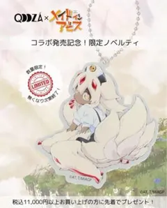 2026年最新】Qooza メイドインアビスの人気アイテム - メルカリ