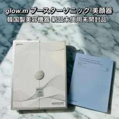 2026年最新】GLOW ブースターソニックの人気アイテム - メルカリ
