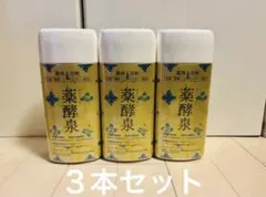 2026年最新】薬酵泉 3本の人気アイテム - メルカリ