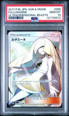 2026年最新】白ルザミーネの人気アイテム - メルカリ