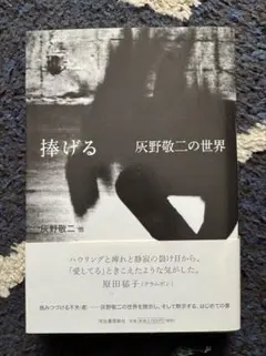 2026年最新】灰野敬二の人気アイテム - メルカリ