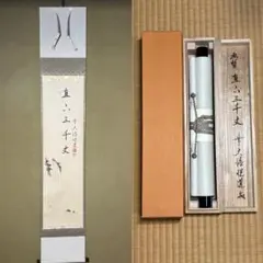 2026年最新】高橋悦道の人気アイテム - メルカリ