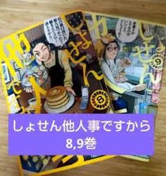 2026年最新】裁断済み漫画の人気アイテム - メルカリ