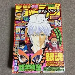 2026年最新】赤マルジャンプ winterの人気アイテム - メルカリ