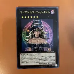 2026年最新】マジマジマジシャンギャルの人気アイテム - メルカリ