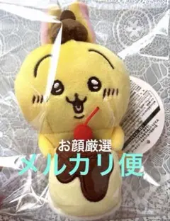 2026年最新】ちいかわ デスクトップから見守るひっかけぬいぐるみ