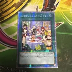 2026年最新】ドラゴンメイド アジアの人気アイテム - メルカリ